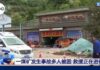 Deadly mine explosion in China