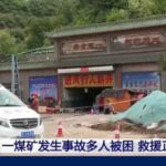 ALARMING Details Emerge: UNTHINKABLE Mine Disaster Deadly mine explosion in China